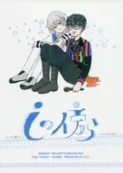 I-no-Waki / i-no-waki