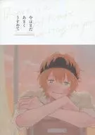 現在還很薄/小間NATSUKO