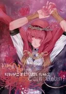 誰殺了駒鳥？/香