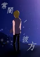 Tokio no Okata / 楓龍