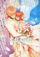 Casablanca / 君鳥きいな / りらん