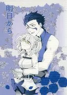 From Tomorrow / Arata Kurosaki
