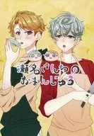 Sena's Steamed Bun / 87 (Hana)