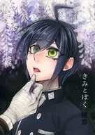 Você e eu terminamos. Você e eu. Você e eu.