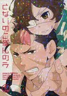 Kobo de al lado 1 / Mochiko Ogura