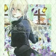 Hakotei no Mitsuboshi Shitsuji / Miharuko