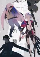 Una especie de maldición