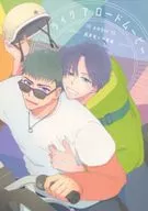 Like a Road Movie / San Okawa