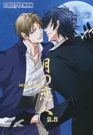 Tsuki no Koibito MOON LOVERS 2.5 / Naruto MAKI