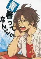 O que é a juventude?