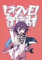 希-克二氏综合征