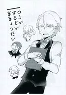 【コピー誌】つよい するどい ぎきょうだい / ヤマザキハルノ