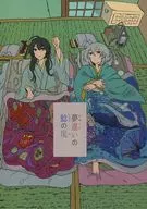 Mukai no Namazu no Tail/ ドドメキ