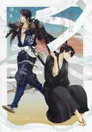 I'M HERE TO TRAIN! THE THIRD VERSE + RETURN / サカヅキ