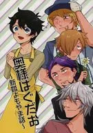 Madama Haguda O~Nikon Yomoyama Mongatari (puente Nakabashi)