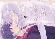 5-Year Fairy Tale / Sushi