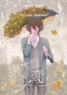 Ginki Saiwai ni Koi ta / Enomoto