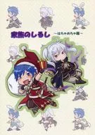 Family's Symbol ~ Hacchame-Hen ~ / Minato Tonami