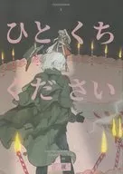 Por favor, deme un bocado, Gnossiennes superior/comm