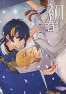 初春 ハツハル / ふすきー