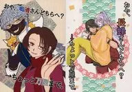 Oh, Meisei san, where are you going? -> A little to Manya. / Oh, Nagahachi san, where are you going? -> A little to Manya. / Umenya