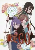 Kanesada GO / Shammu / Shammu