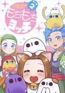 Chewy Yochy 2 / Nekomura Octopus