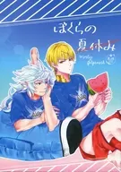 Férias do verão / Rika