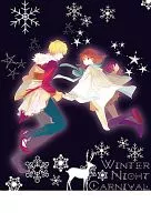 Winter Night Carnival / Urara