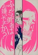 Don't you like the lucky brave? / Fruit knife