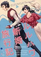 Historia de la luna de miel de Ruruwa / Momochi