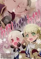 Chase！Chase！Chase！/桑形沙紋