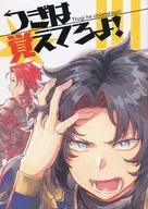 NEXT TIME, REMEMBER IT! / Kazunomiya