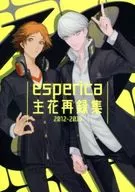 Esperica Shuka Rerokushu / Fujiko