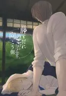 紫藤竹簾的對麵/七柚裏