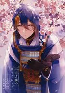 Mikazuki-sama is right! That 3 / sui