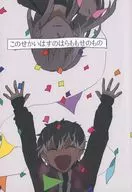 Este joven Hasu no Haramose no Konomono / Latte