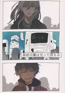 Haruhara Momose Shines and Disappears / Latte