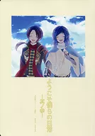 歡迎光臨我們的日常-其之參/KAZUMI