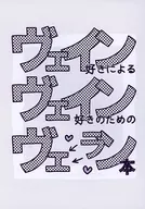 喜歡維恩的喜歡維恩的VE←蘭書/突然有尿意