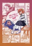 希望你咬我迷你库，短篇集Cute/竹林