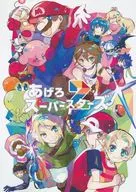 Agero Super Stars 2 / Kyoka