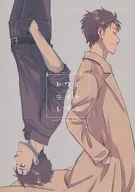 Twilight Rain / Koike