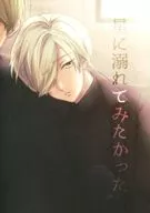 想沉溺于星星中/小明日