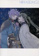NIKKASE.IMA 2/AZUMA
