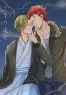 Hanyoi no Ase/Machinaka Usuage