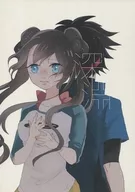 Fuka/Mobu