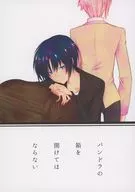 Don't Open Pandora's Box / マソホ