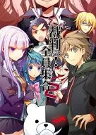 スーパー裁判だよ全員集合!2 / くだん / コトノ