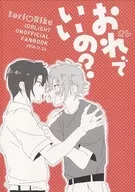 我可以嗎？/Miyaharu